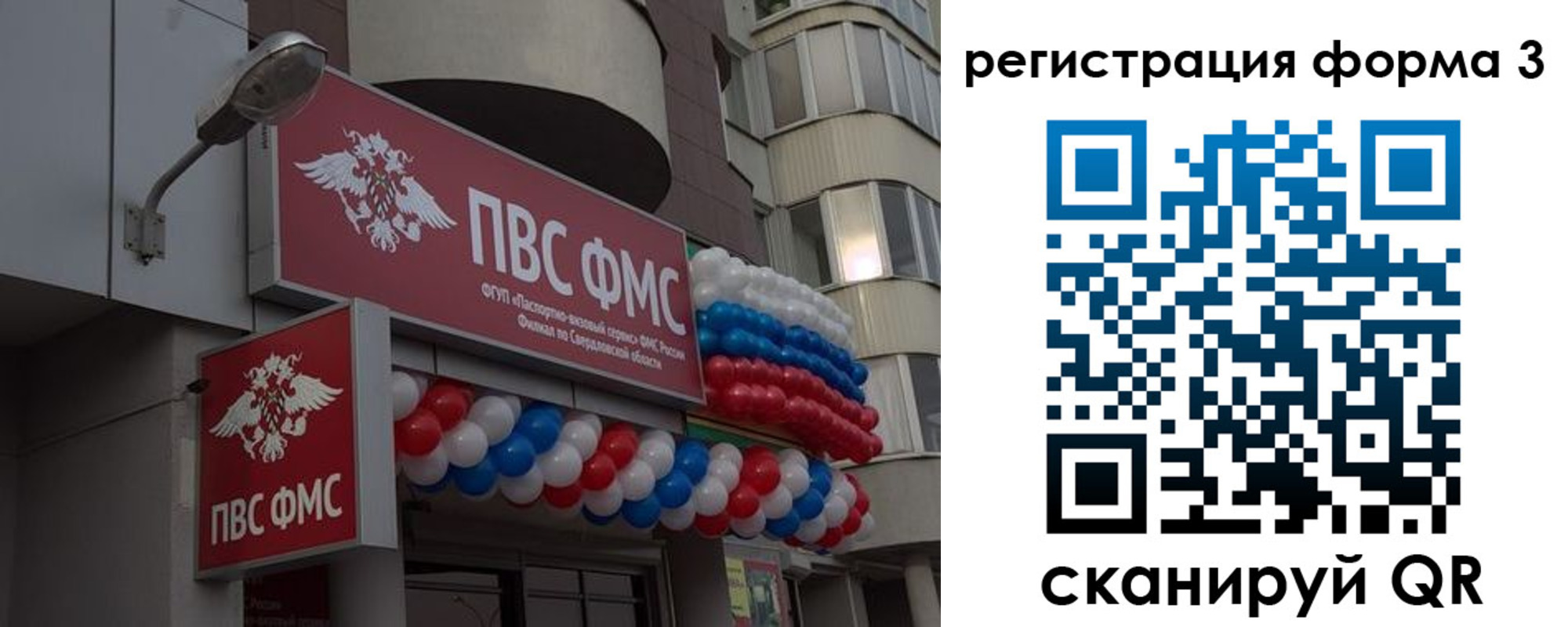 прописка иностранных граждан в Липецке
