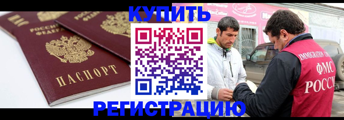 прописка в квартире в Липецке