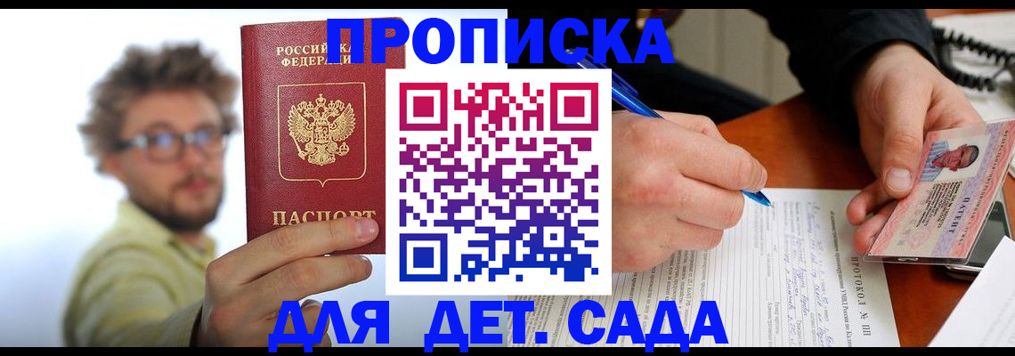временная регистрация гарантия в Липецке