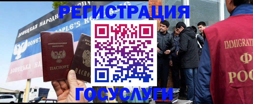временная регистрация в квартире в Липецке