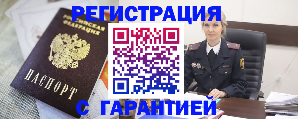 прописка для школы в Липецке