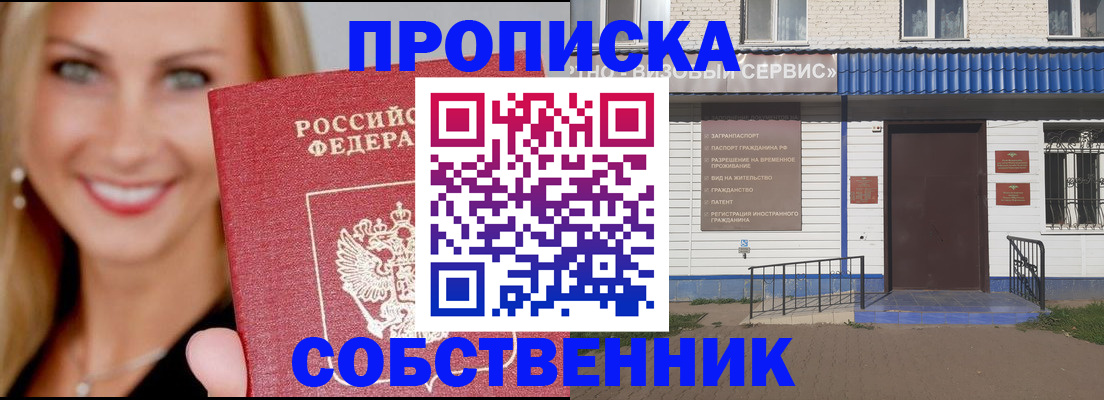 прописка для военкомата в Липецке