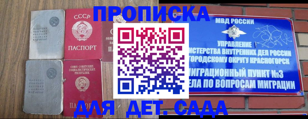 временная регистрация собственник в Липецке