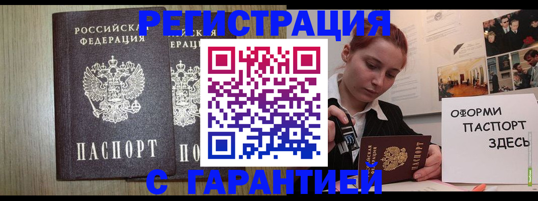 прописка поиск в Липецке