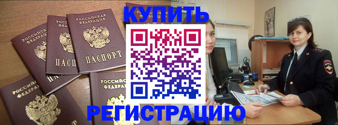 временная регистрация поиск в Липецке